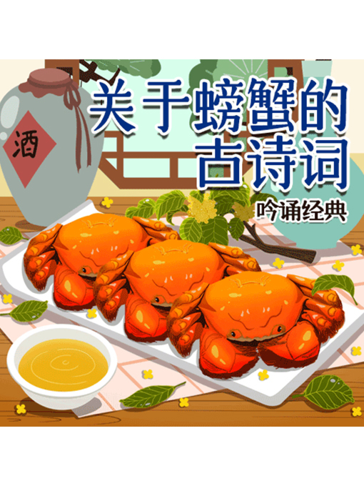 Cover image for 吟诵经典